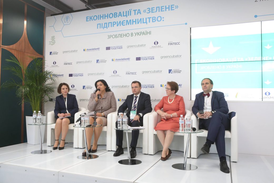 Слідкуйте за прямою трансляцією з Форуму «Екоінновації та “зелене” підприємництво: зроблено в Україні»!